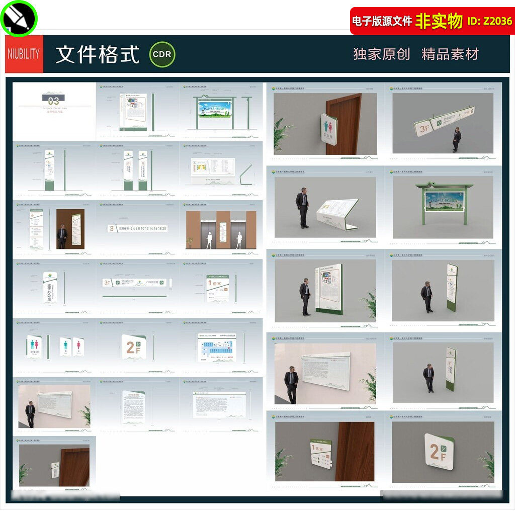 医院标识导视系统医院导向牌索引牌指示牌全套医院导视VI系统素材