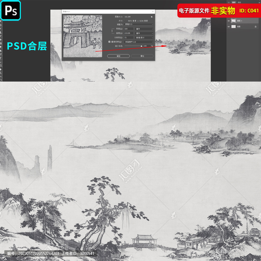 中式工笔国画电视背景墙书房客厅装饰画床头黑白山水背景PSD素材