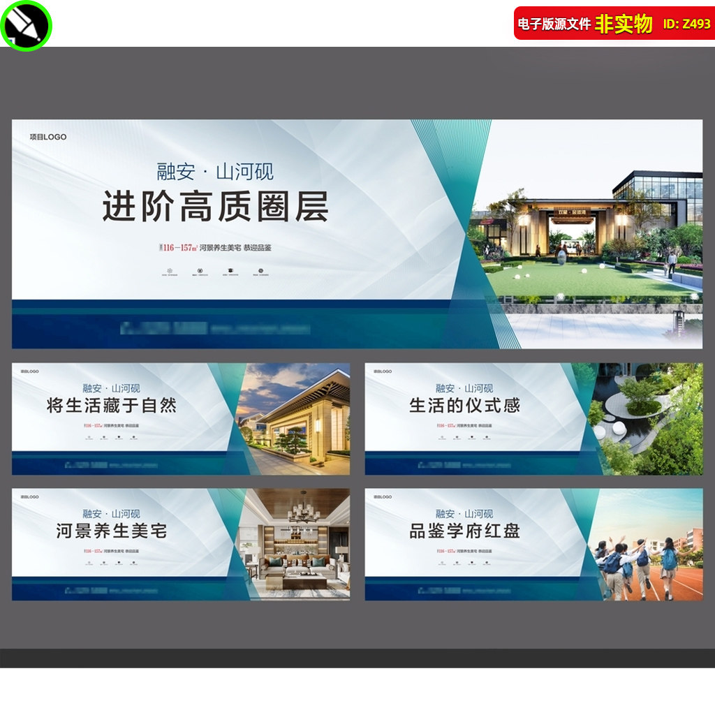 地产围挡设计绿色园林商业地产围墙豪宅湖岸公寓墙绘展板CDR素材