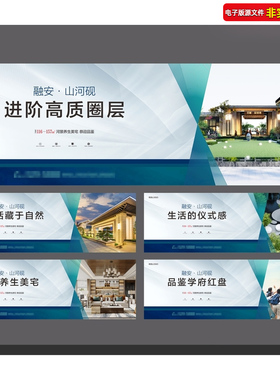 地产围挡设计绿色园林商业地产围墙豪宅湖岸公寓墙绘展板CDR素材