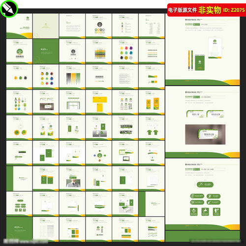 教育机构VI学校识别系统学校导视培训机构全套VI设计办公系统素材