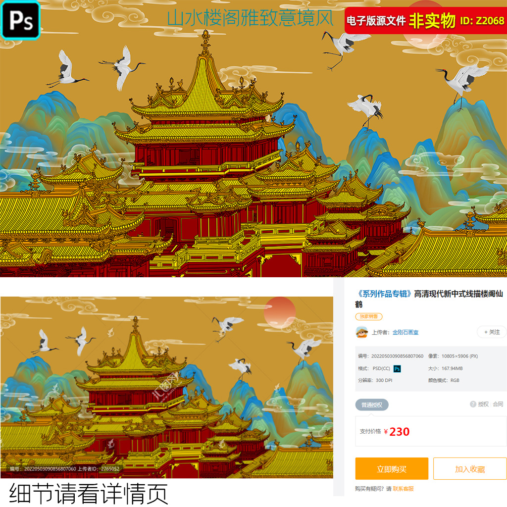 高清现代新中式线描楼阁仙鹤装饰画意境禅意酒店挂画壁画背景墙图片