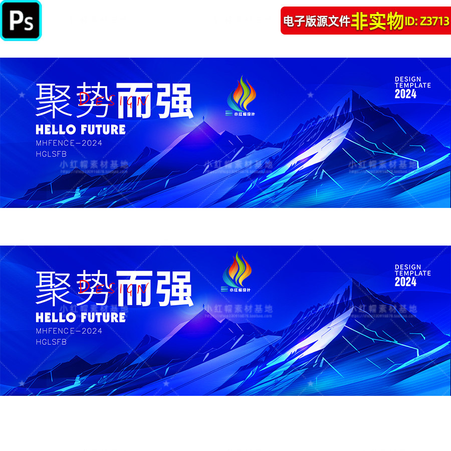 蓝色攀登科技会议品牌发布会签约仪式高峰论坛年会主KV主视觉素材