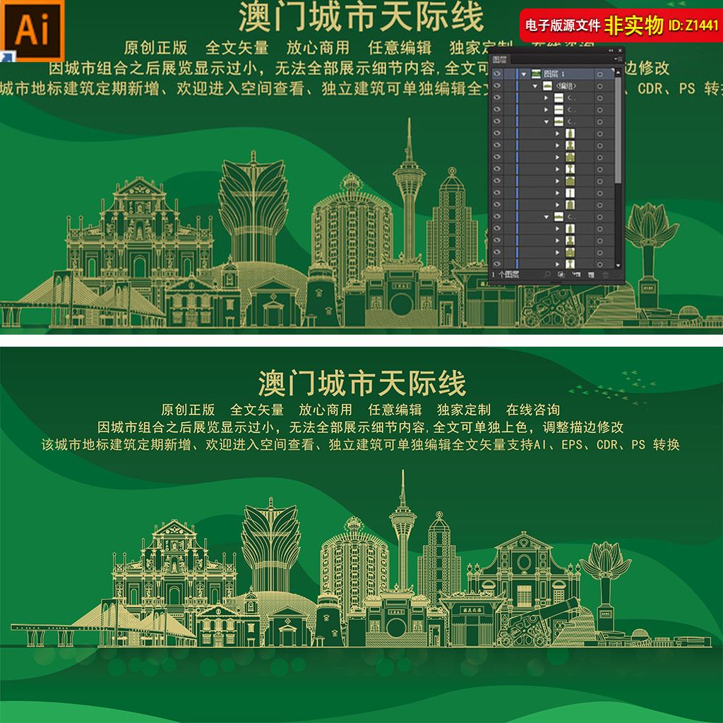 澳门地标建筑澳门城市天际线澳门矢量剪影澳门旅游展板背景AI素材