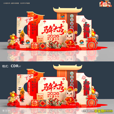 2026马年美陈新年商场银行拍照打卡点春节合影区小品元旦堆头素材