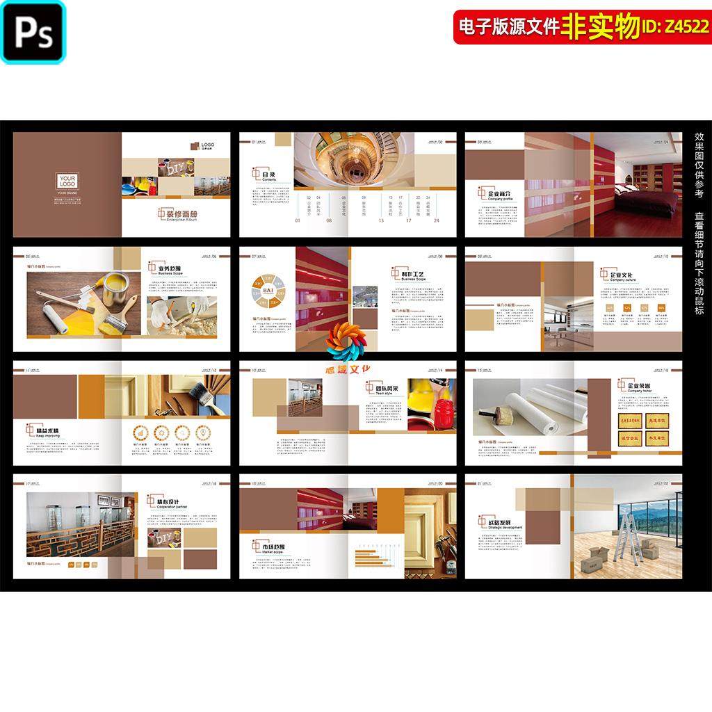 装修画册装饰公司画册家具家装画册室内设计房地产装潢画册ps素材