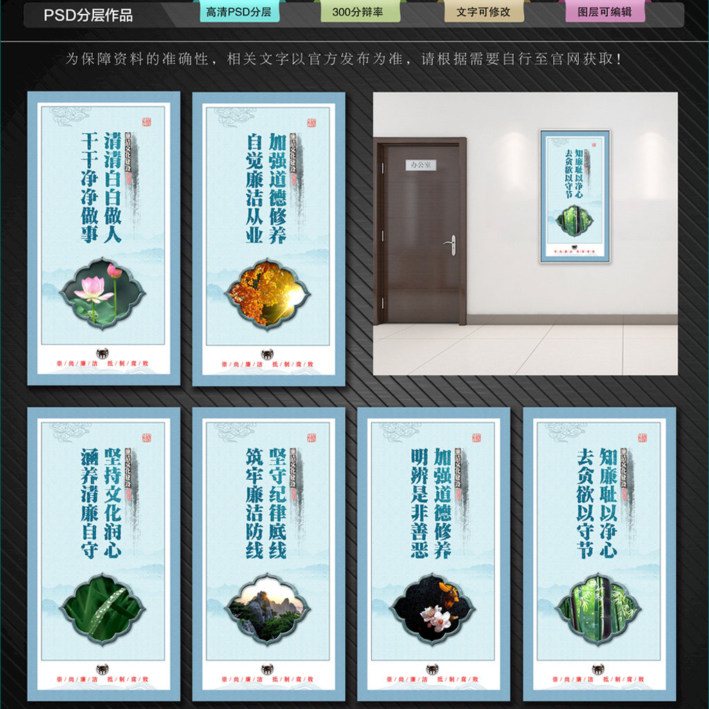 企业廉洁文化展板清廉企业挂图廉洁文化建设宣传教育文化墙PS素材