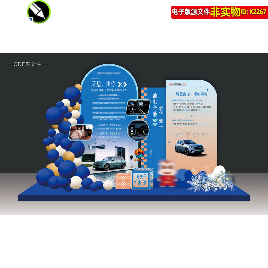 蓝色系4S店新车交付仪式美陈车展背景板氛围布置提车dp打卡点素材