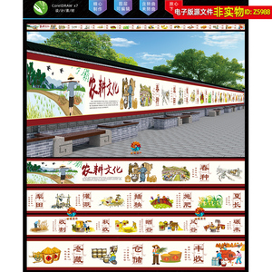 农耕文化墙绘展板新农村形象墙漫画围挡墙体画丰收节民俗彩绘素材