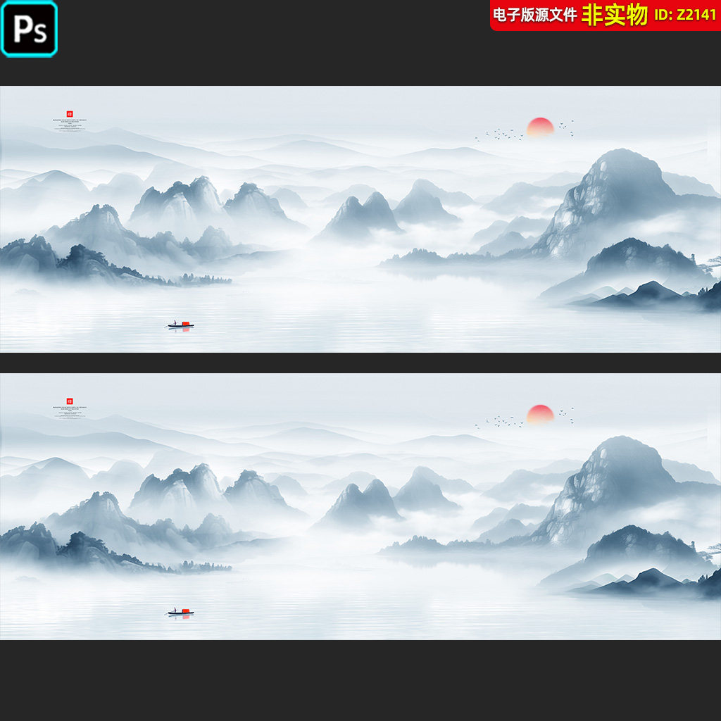 中国风水墨意境山水风景背景手绘山水画禅意新中式装饰画国画素材