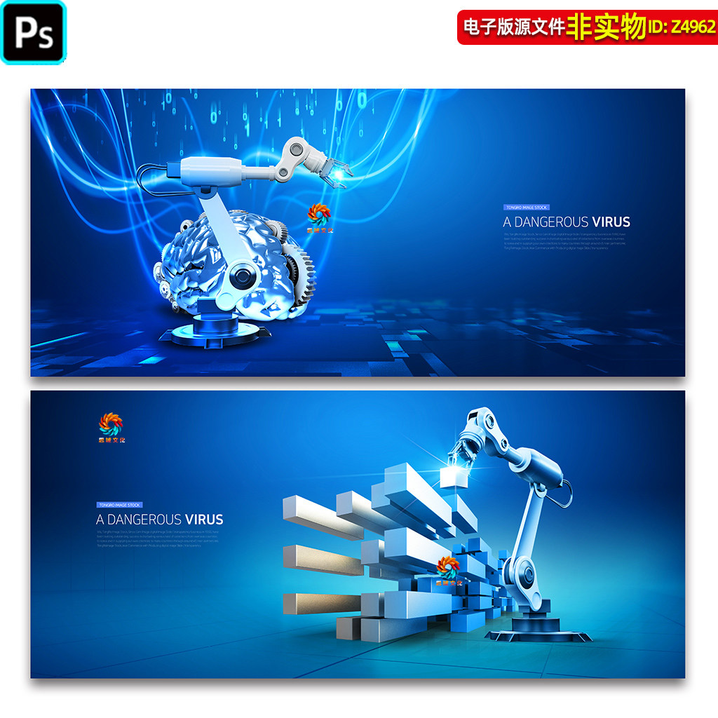 工业机器人齿轮智能科技背景智慧工厂自动化生产主视觉kv画面素材