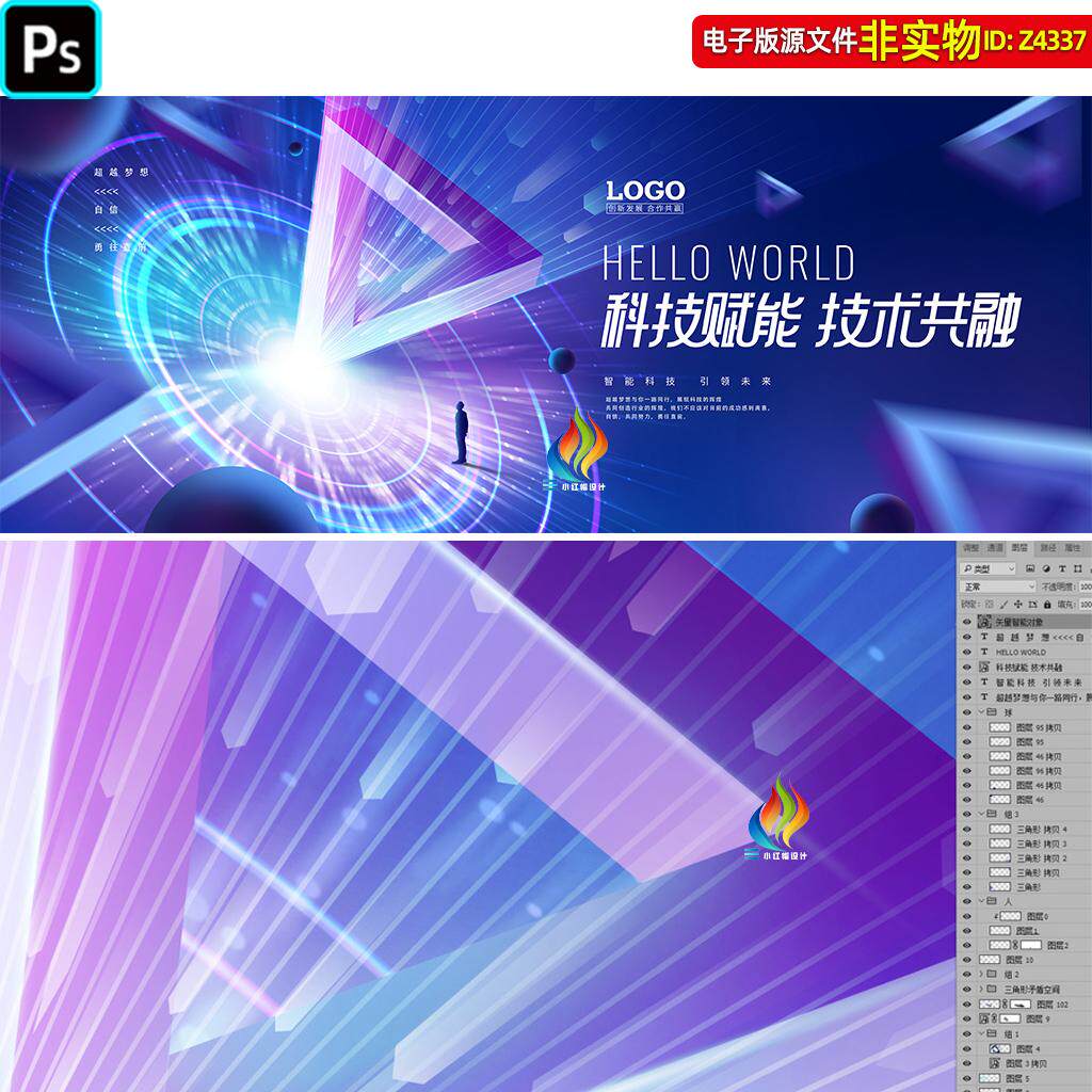 科技主视觉彭罗斯三角科技会议背景发布会峰会论坛主KV主画面素材