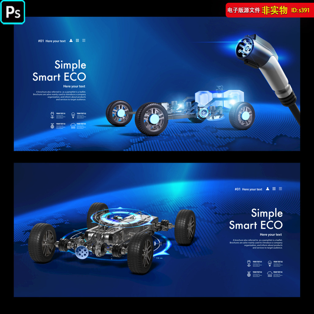 绿色新能源汽车电动汽车节能汽车蓝色科技汽车主kv主视觉会议背景