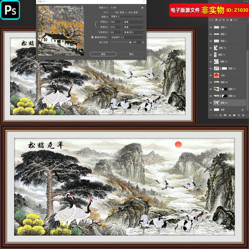 国画松鹤延年图富水长流装饰画迎客松丹顶鹤祝寿图壁画挂图PS素材