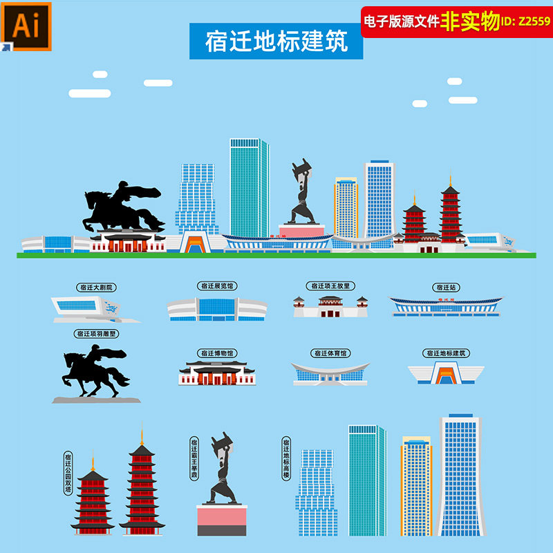 中国江苏宿迁地标建筑宿迁城市建筑宿迁城市插画宿迁城市景点合集