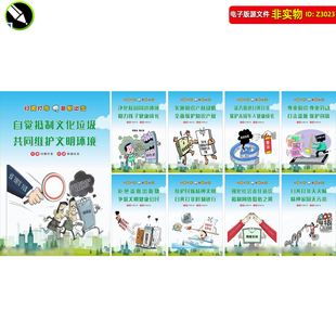 扫黄打非海报展板漫画标语净网行动打击盗版网络文明宣传栏素材