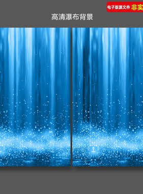 瀑布背景蓝色山泉瀑布屏风招财瀑布山水画流水生财装饰画背景墙