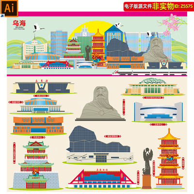 乌海地标建筑矢量剪影线稿线描手绘插画内蒙古乌海印象彩绘AI素材