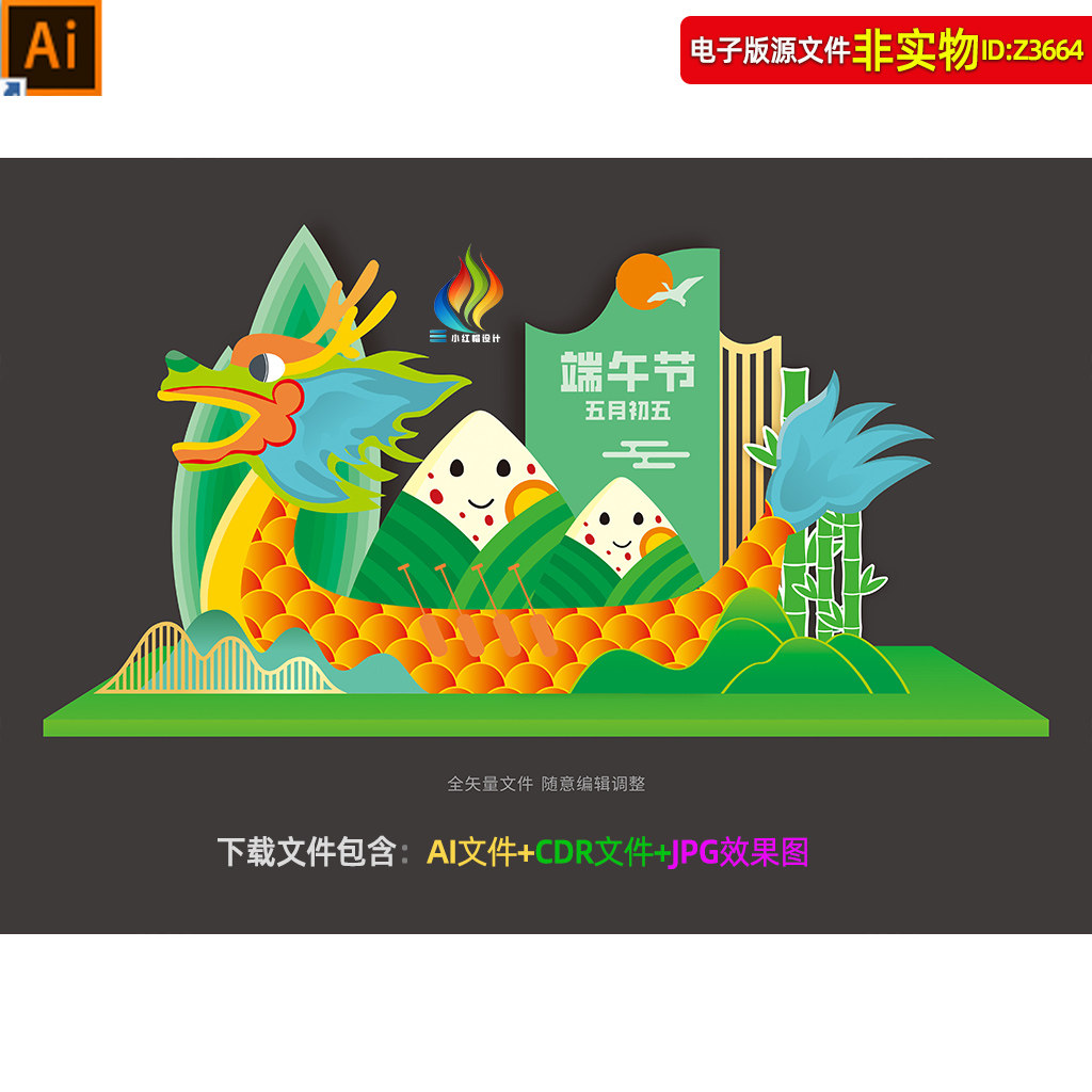 端午节美陈布置五月初五龙舟粽子造型端午DP打卡点氛围布置素材