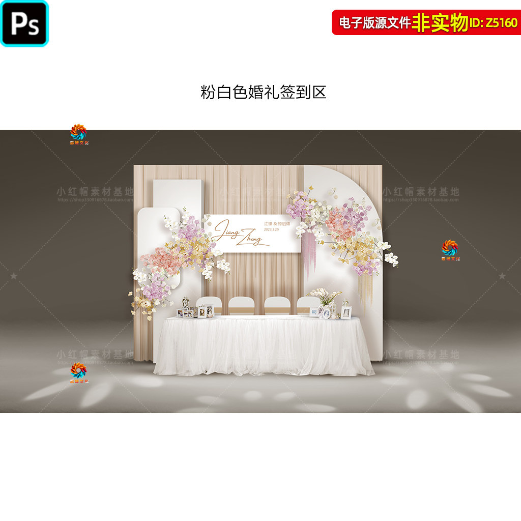 粉白色韩式浪漫婚礼签到区展示区效果图订婚宴迎宾区装饰布置素材