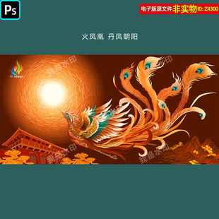 火凤凰KV丹凤朝阳手绘插画装饰画背景墙挂画凤凰花开国潮包装素材