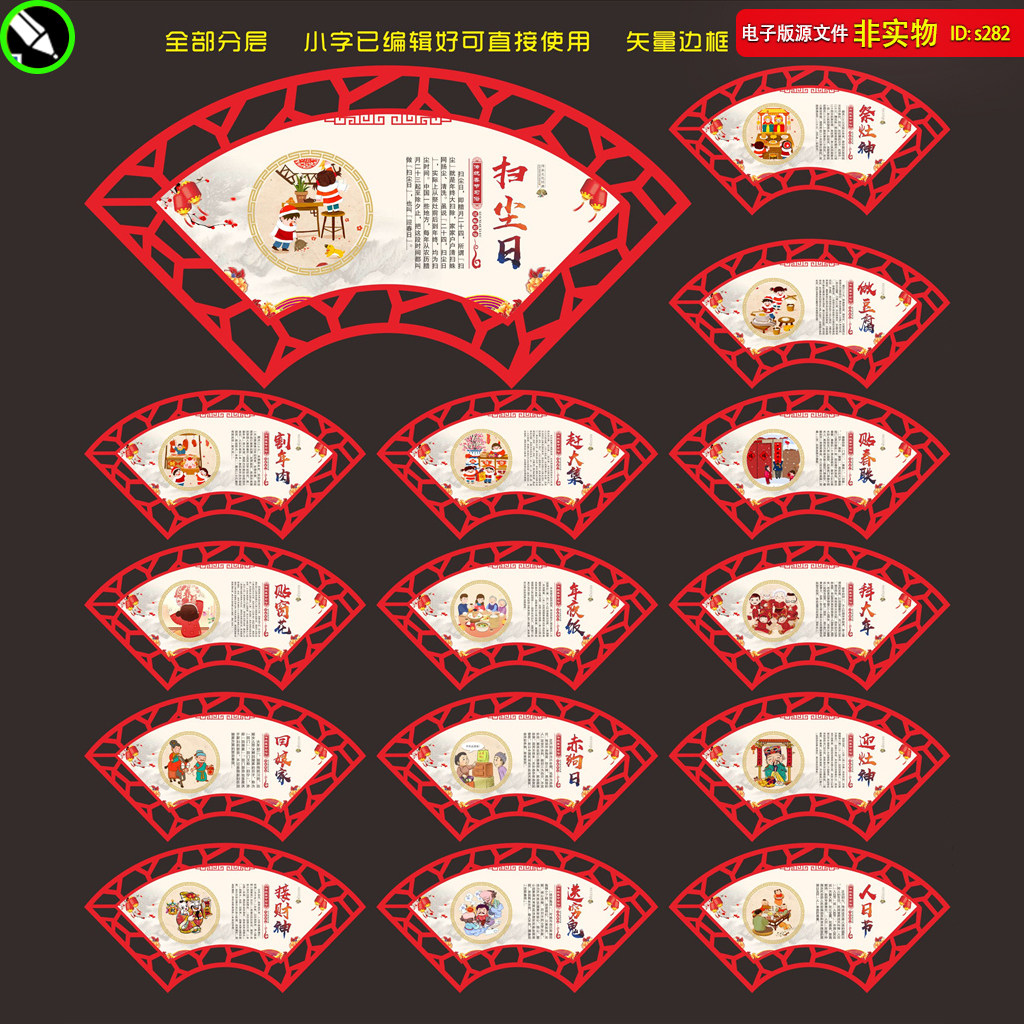 民俗文化展板挂图民族风俗春节习俗挂画北京街头旧景cdr素材模板