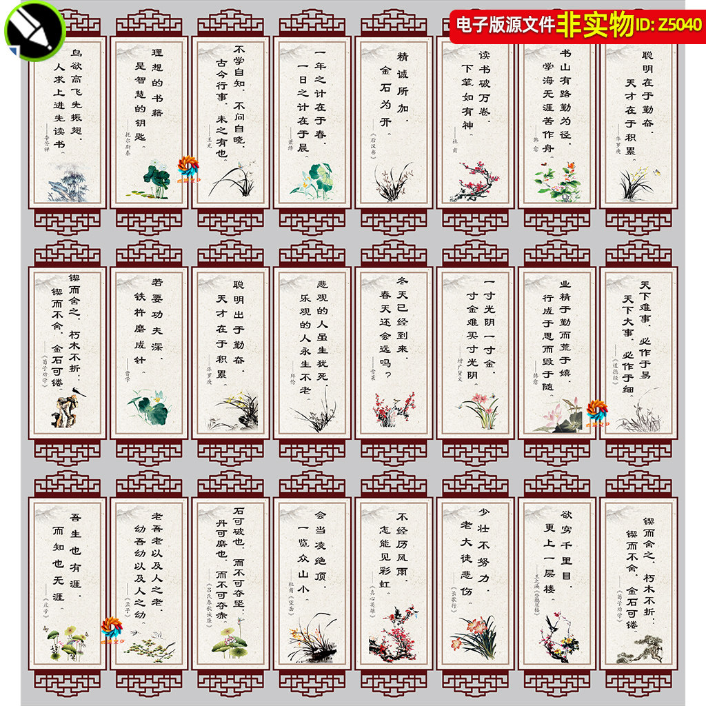 校园名人名言展板学校名言警句挂图校园励志文化墙展板雕刻素材