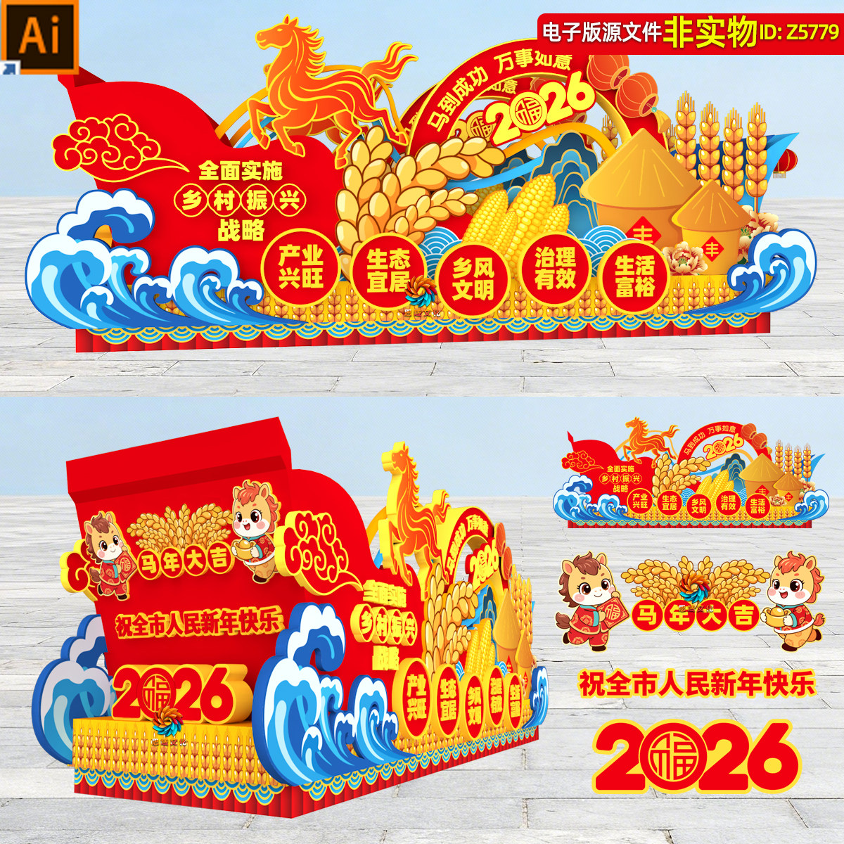2026马年春节花车彩车马年丰收节花车巡游造型元宵庙会彩船AI素材