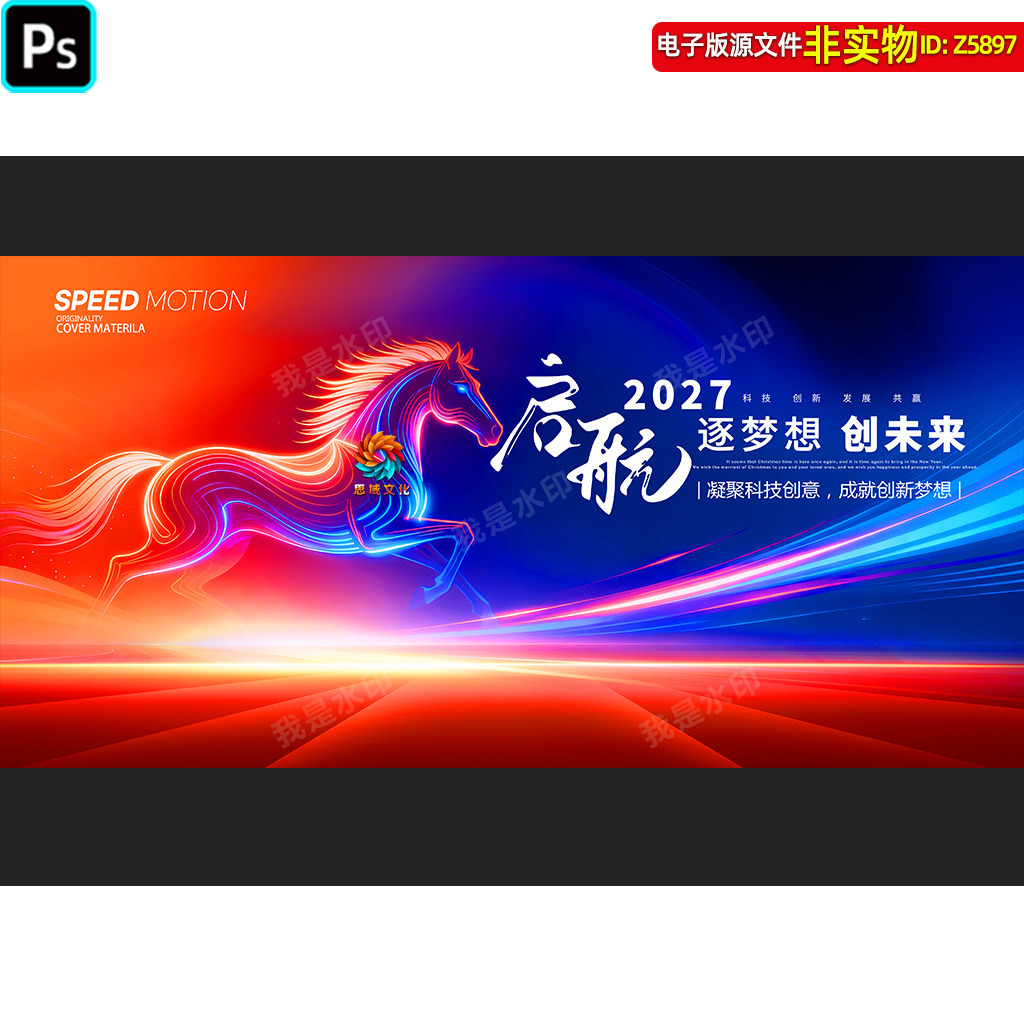 红蓝质感企业年会背景科技论坛发布会品牌盛典主画面KV主视觉素材
