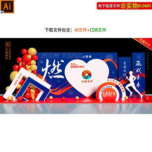 蓝色企业年会签到墙美陈年度盛典心愿墙颁奖典礼答谢会合影区素材