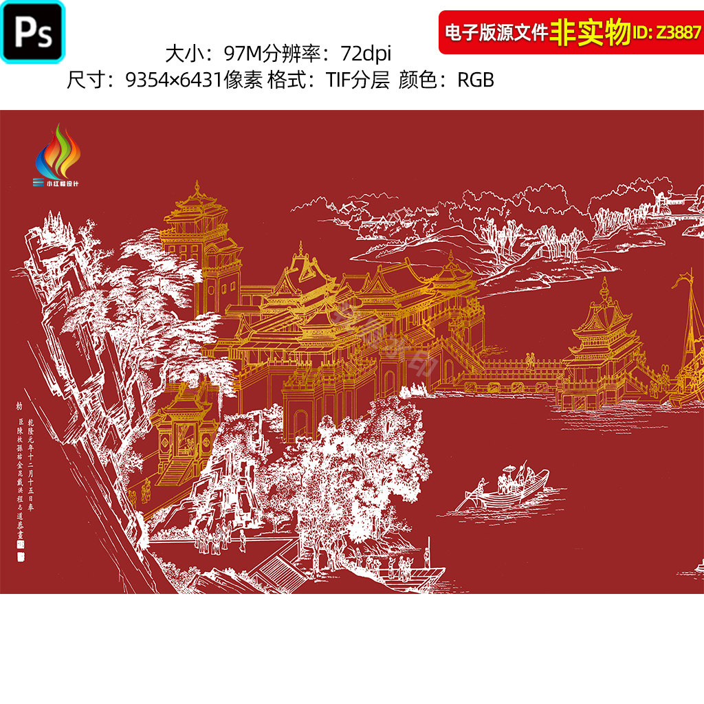 新中式写意描金山水背景墙抽象肌理装饰画飞鹤楼阁迎客松壁画素材