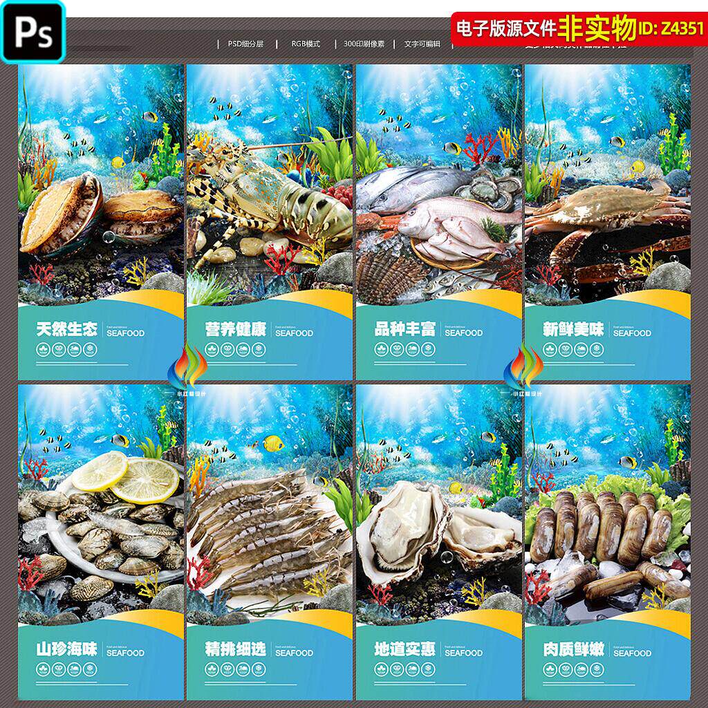 超市海鲜灯箱吊楣海鲜火锅挂画海鲜海报吊旗水产区展板墙面画素材