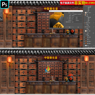 复古怀旧中医养生堂背景墙中医文化场景布置古代中药铺壁画PS素材