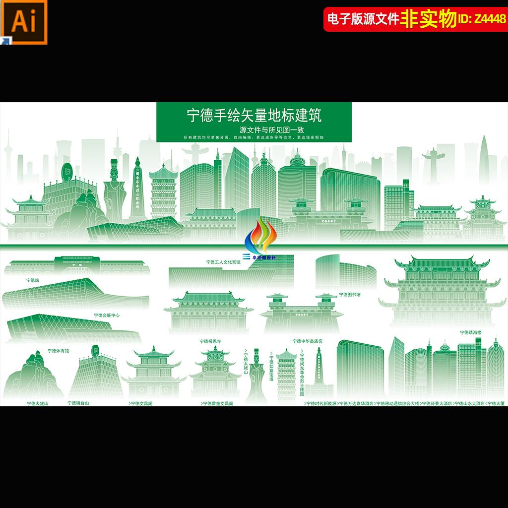 福建宁德地标建筑矢量剪影线稿线描手绘插画宁德标志性景点AI素材