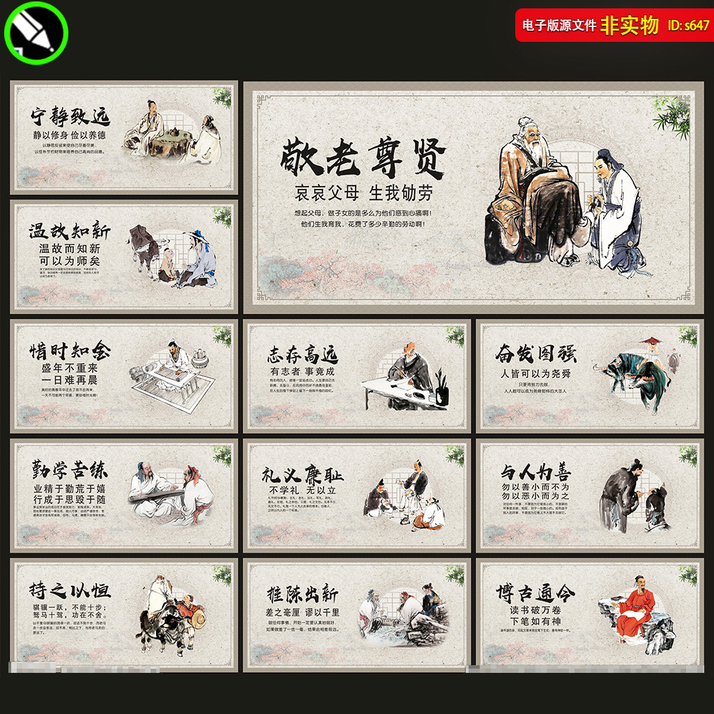 校园文化精神宣传壁画挂图画学校名言教育展板海报装饰画CDR素材