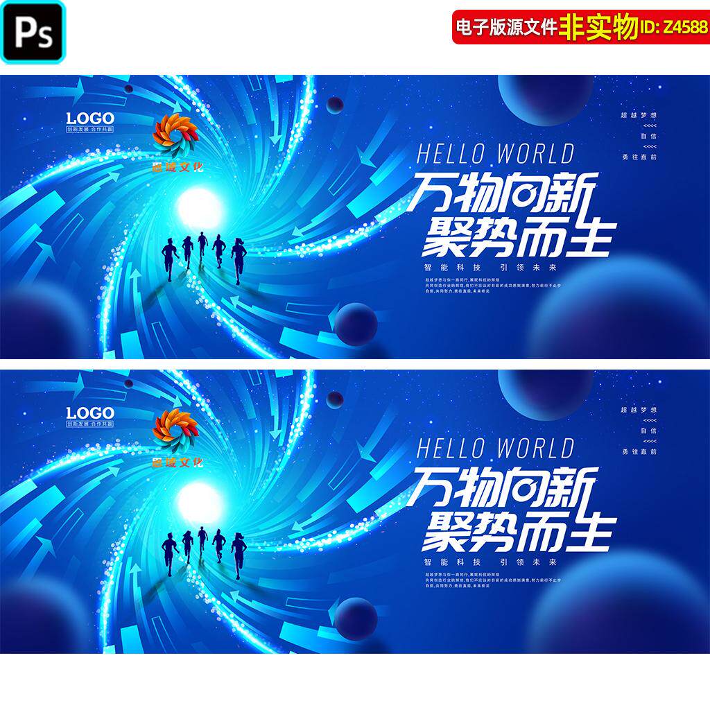 蓝色会议背景未来科技活动主KV峰会论坛签约仪式发布会kv主视觉