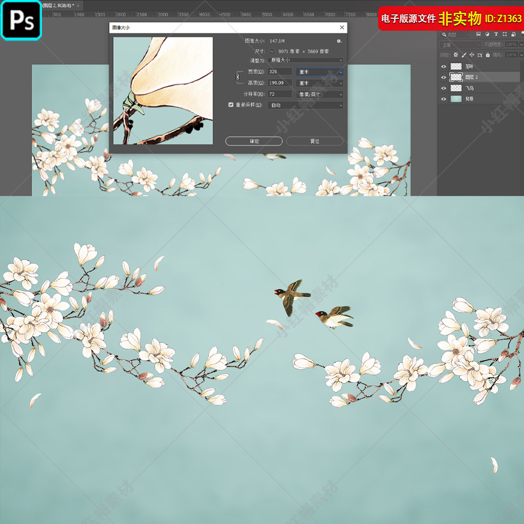 新中式玉兰工笔花鸟背景墙装饰画壁画国画中式手绘花鸟玉兰PS素材