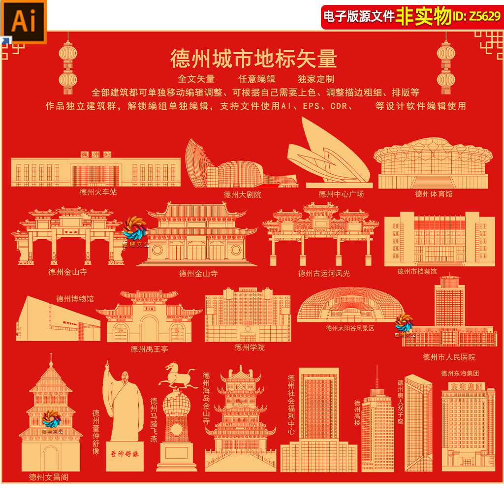 德州地标建筑矢量剪影线稿线描手绘插画山东德州景点风光印象素材
