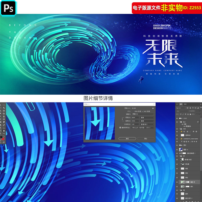 蓝绿色背景科技KV主画面无限符号年会峰会论坛新品发布会主视觉