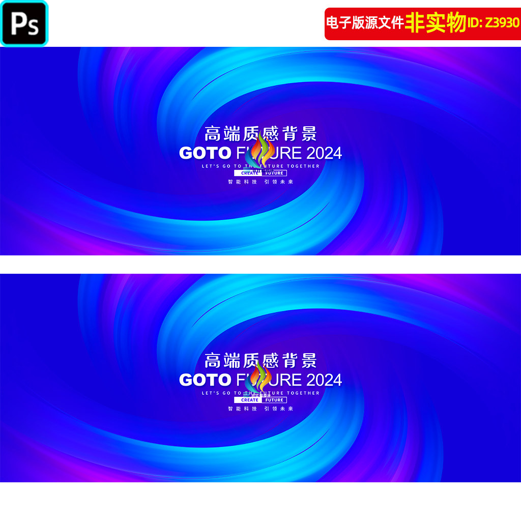 蓝紫色高端质感会议背景新品发布会签约仪式KV主视觉旋转流线素材