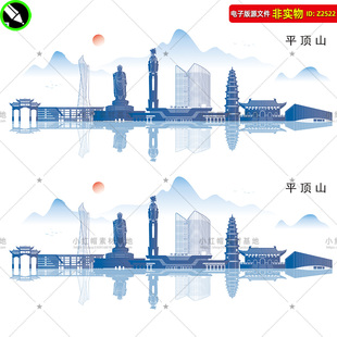 平顶山地标建筑矢量剪影河南平顶山旅游宣传海报画册会展背景素材