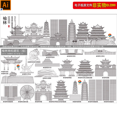 榆林地标建筑榆林剪影榆林旅游景新明楼凤凰阁钟楼河滨公园AI素材