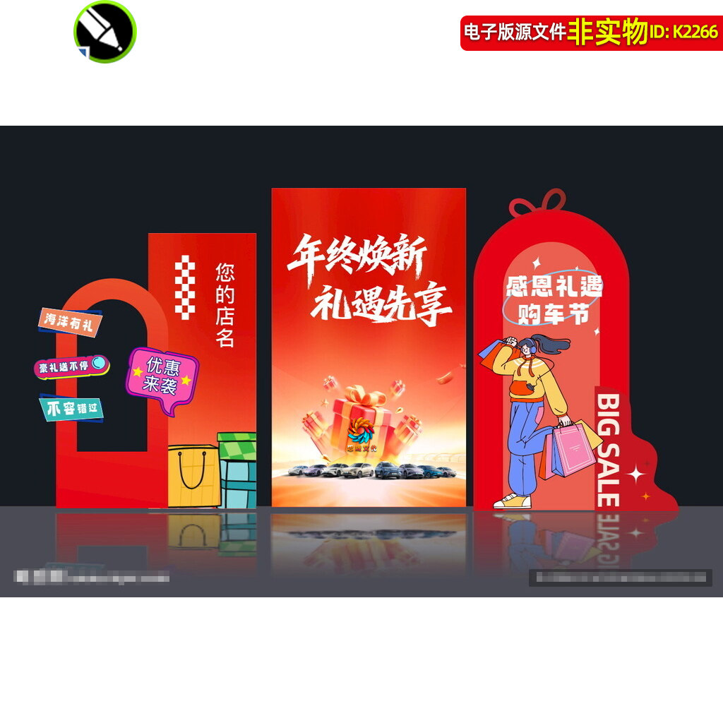 红色系4S店交车仪式拍照打卡点合影区氛围布置车展美陈礼品区素材