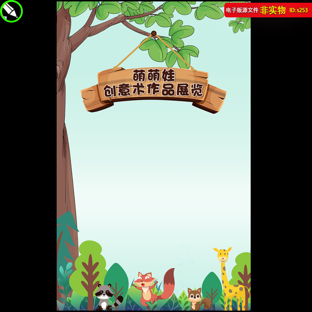 作品展示墙海报幼儿园小学生美术作品展示墙背景墙CDR素材模板