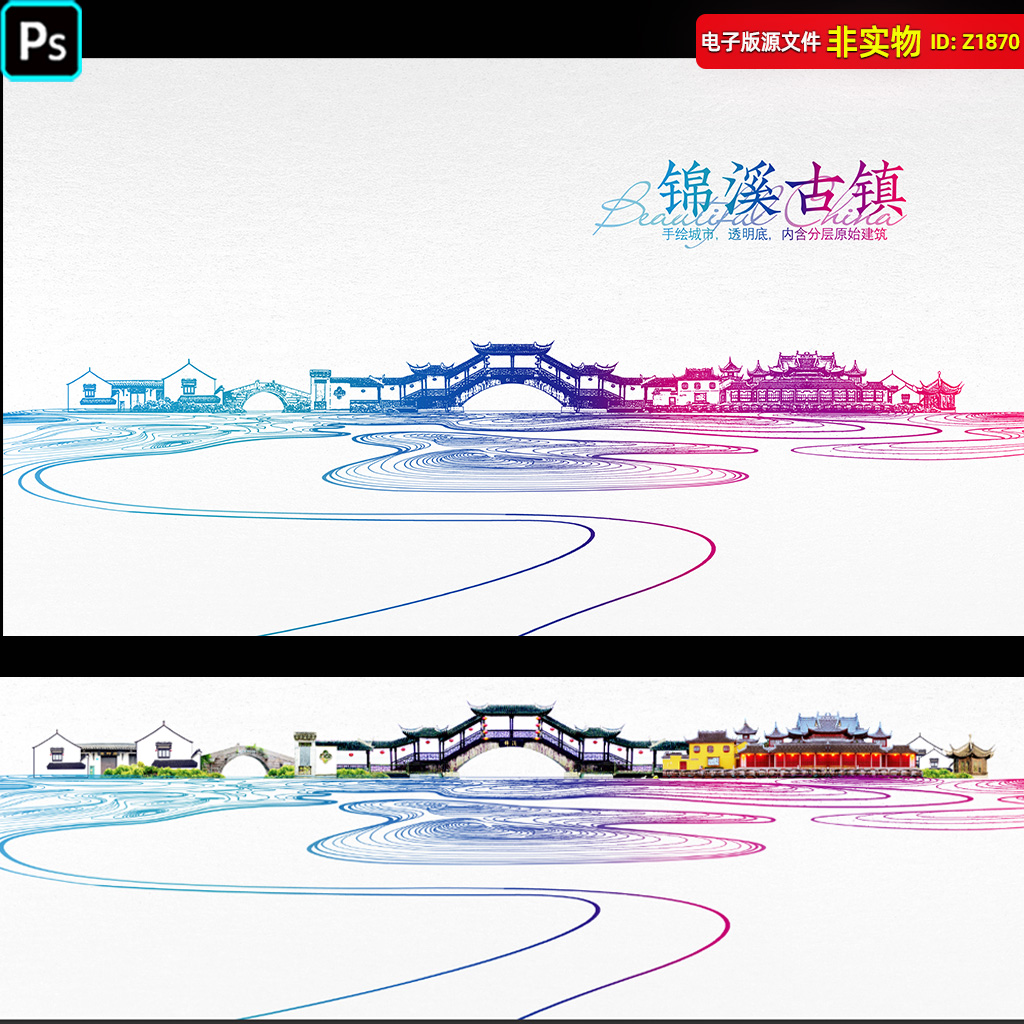 锦溪古镇地标建筑江苏昆山旅游宣传海报锦溪古镇风光剪影PSD素材
