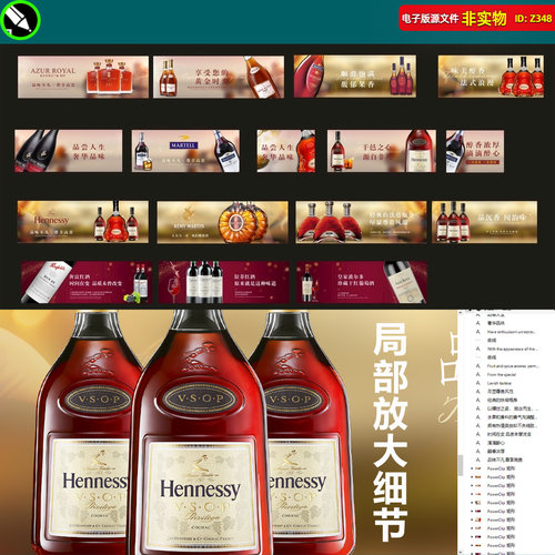 红酒广告海报马爹利蓝带葡萄酒灯箱红酒门头宣传挂图红酒展会素材