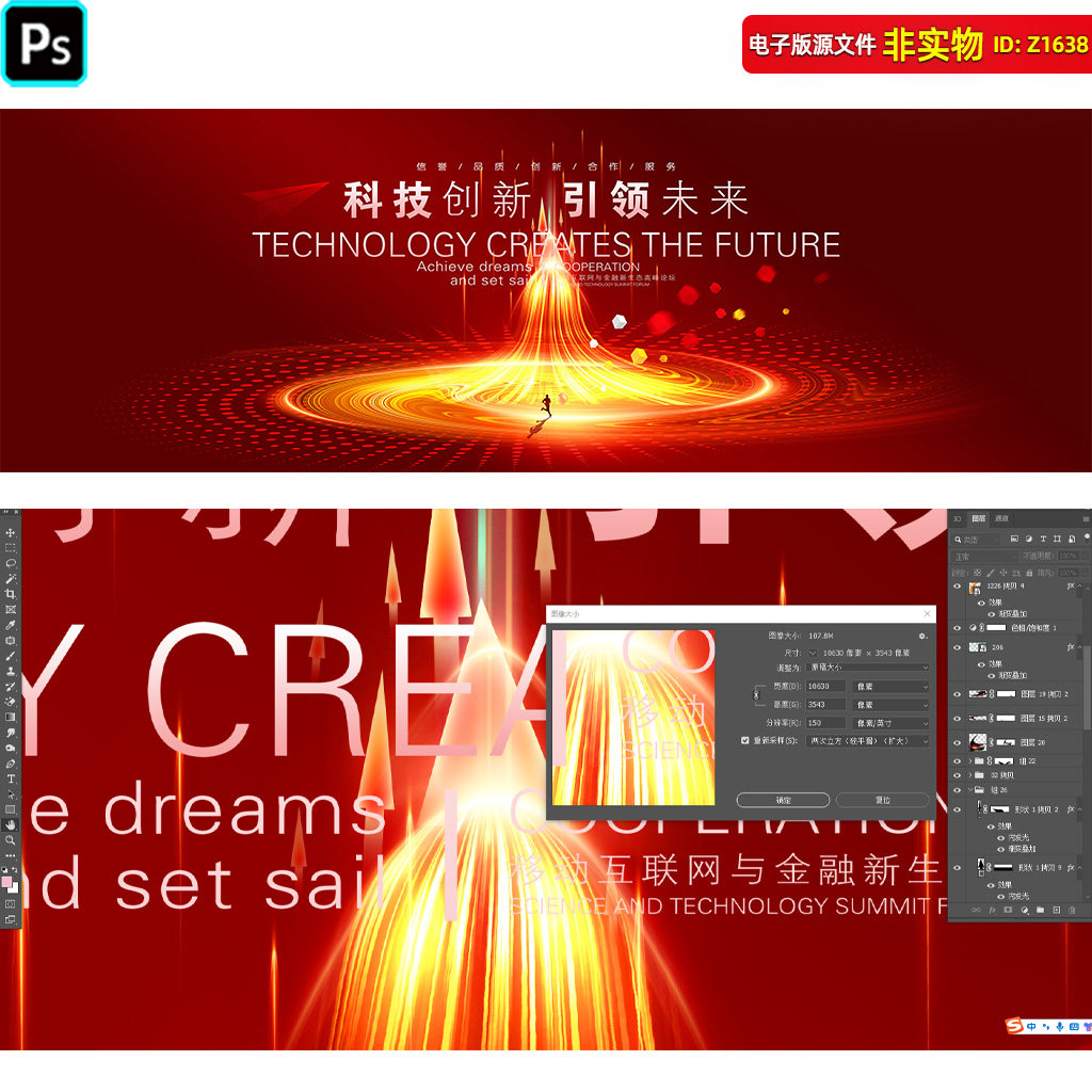 红色科技会议背景签约仪式年会背景向上箭头KV主视觉活动背景素材