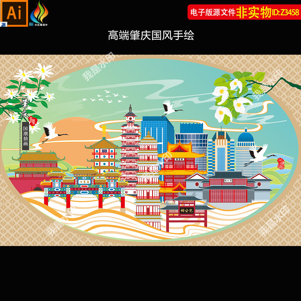 肇庆地标建筑城市剪影广东肇庆国潮插画国风手绘线稿彩绘背景素材