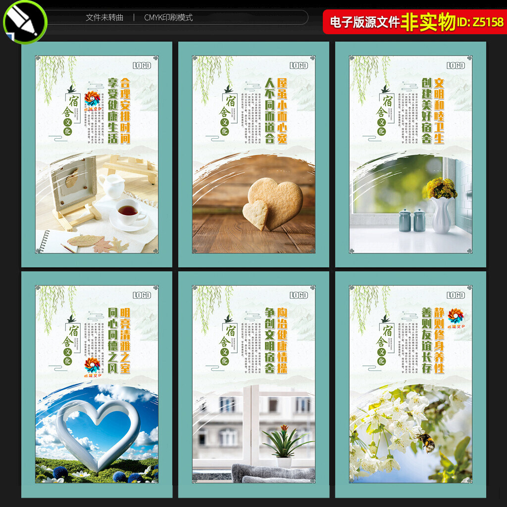 宿舍文化墙展板挂图文明宿舍标语口号校园企业寝室装饰画海报素材