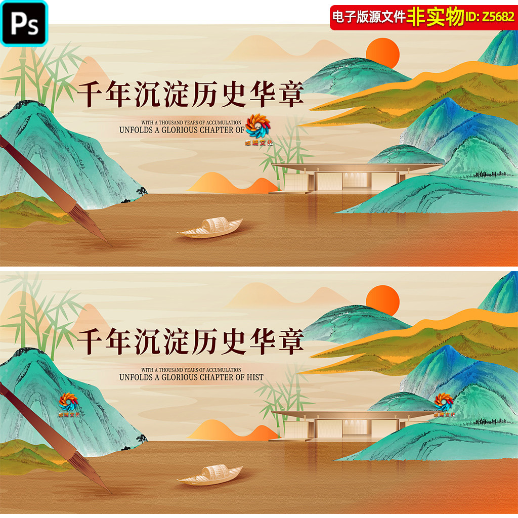 新中式水墨风历史文化背景书画非遗文化论坛峰会主画面KV视觉素材